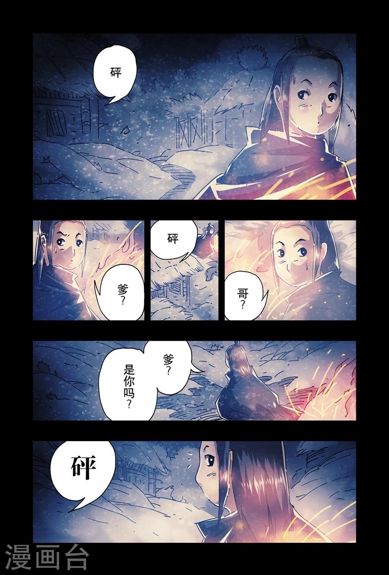 第20话2-第70话