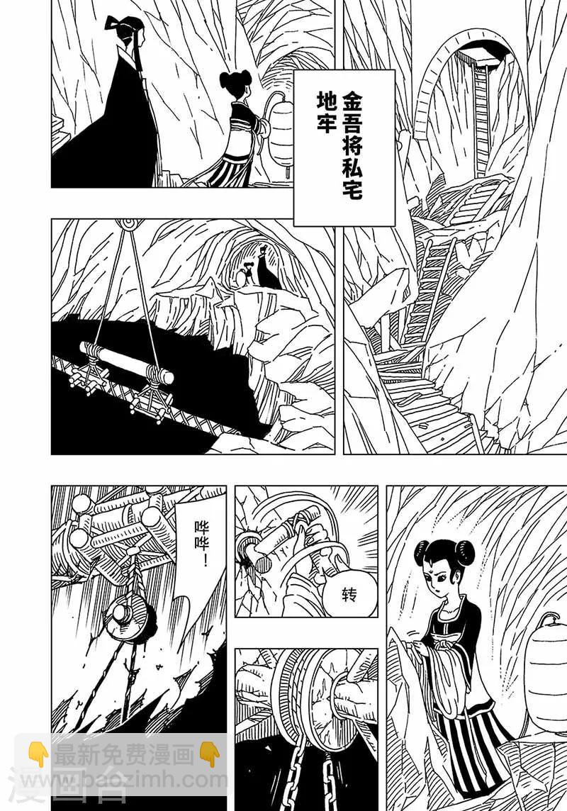 第5话1-第8话