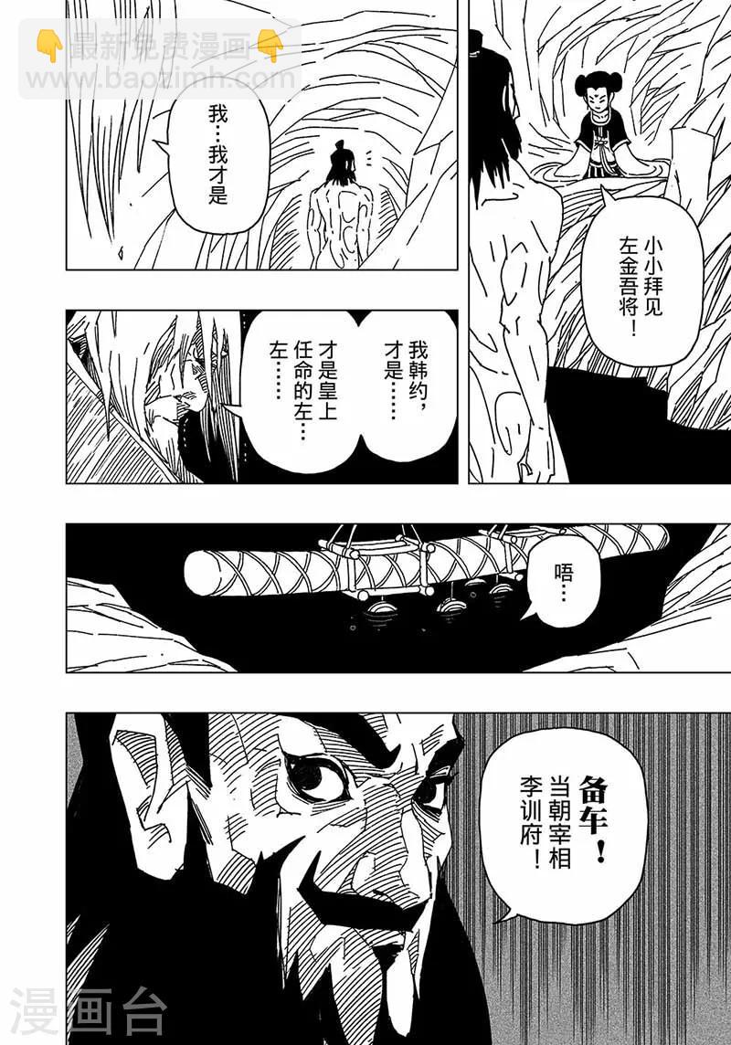 第5话1-第8话