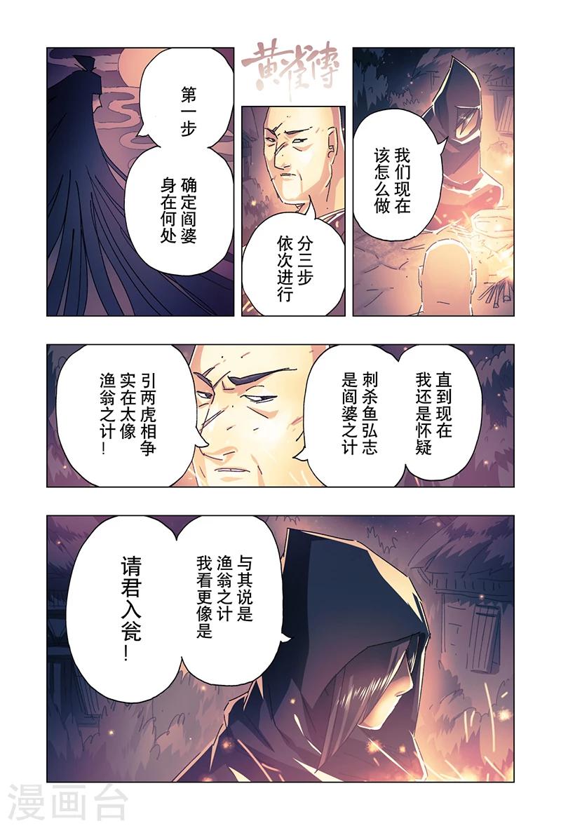 第20话4-第72话