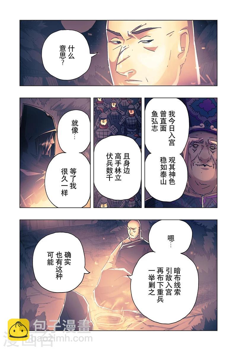 第20话4-第72话