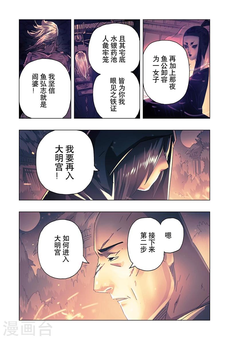 第20话4-第72话