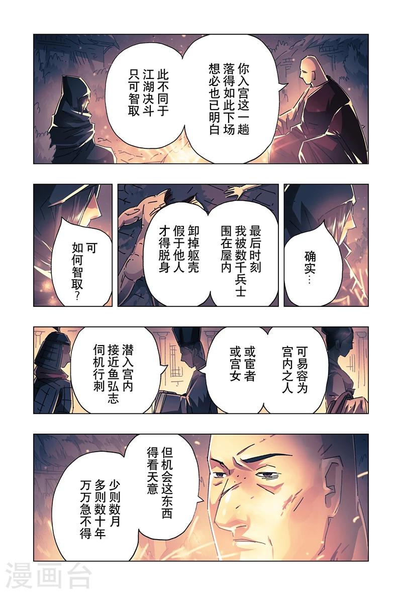 第20话4-第72话