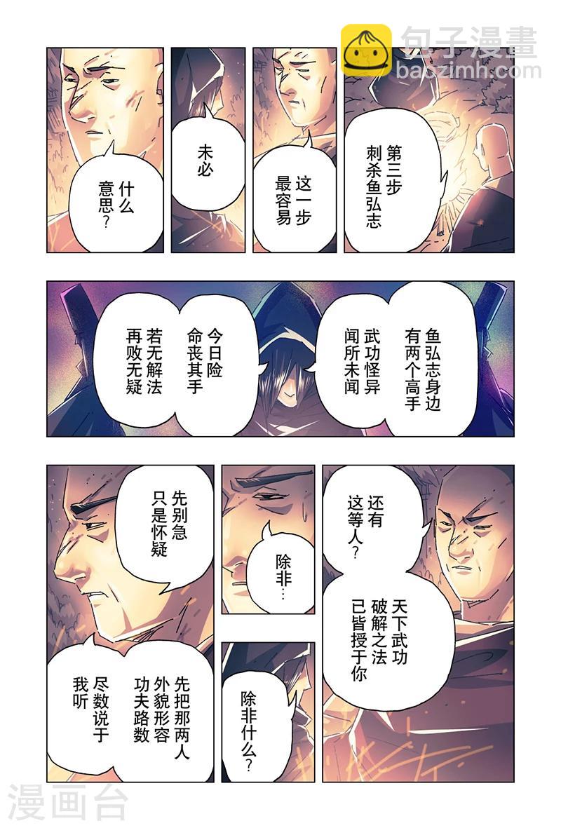 第20话4-第72话