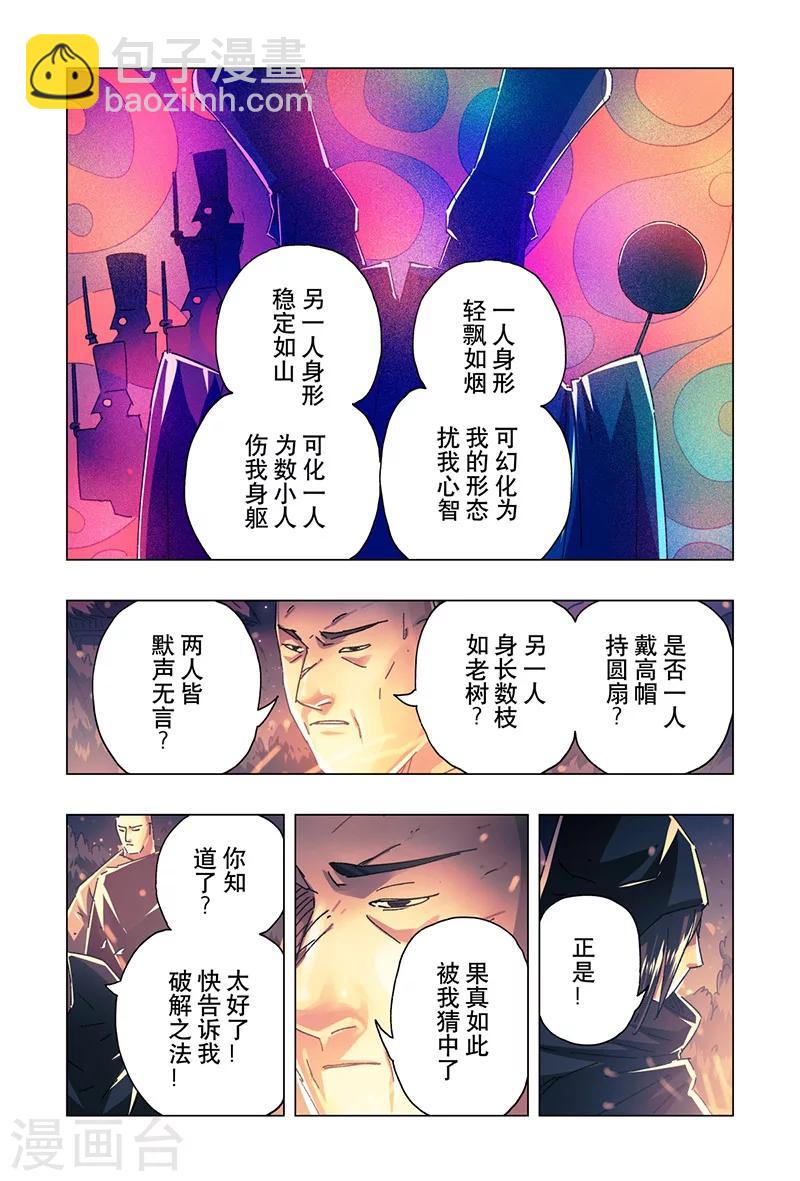 第20话4-第72话