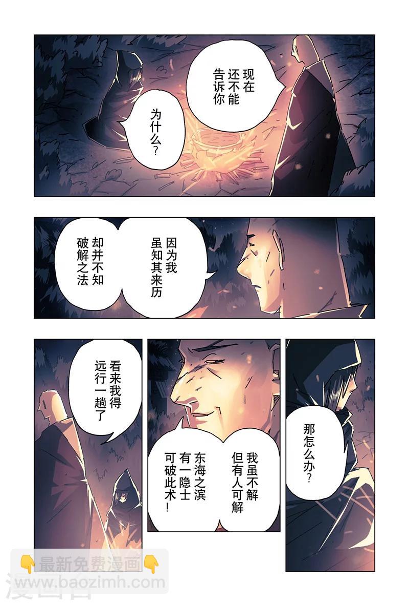 第20话4-第72话