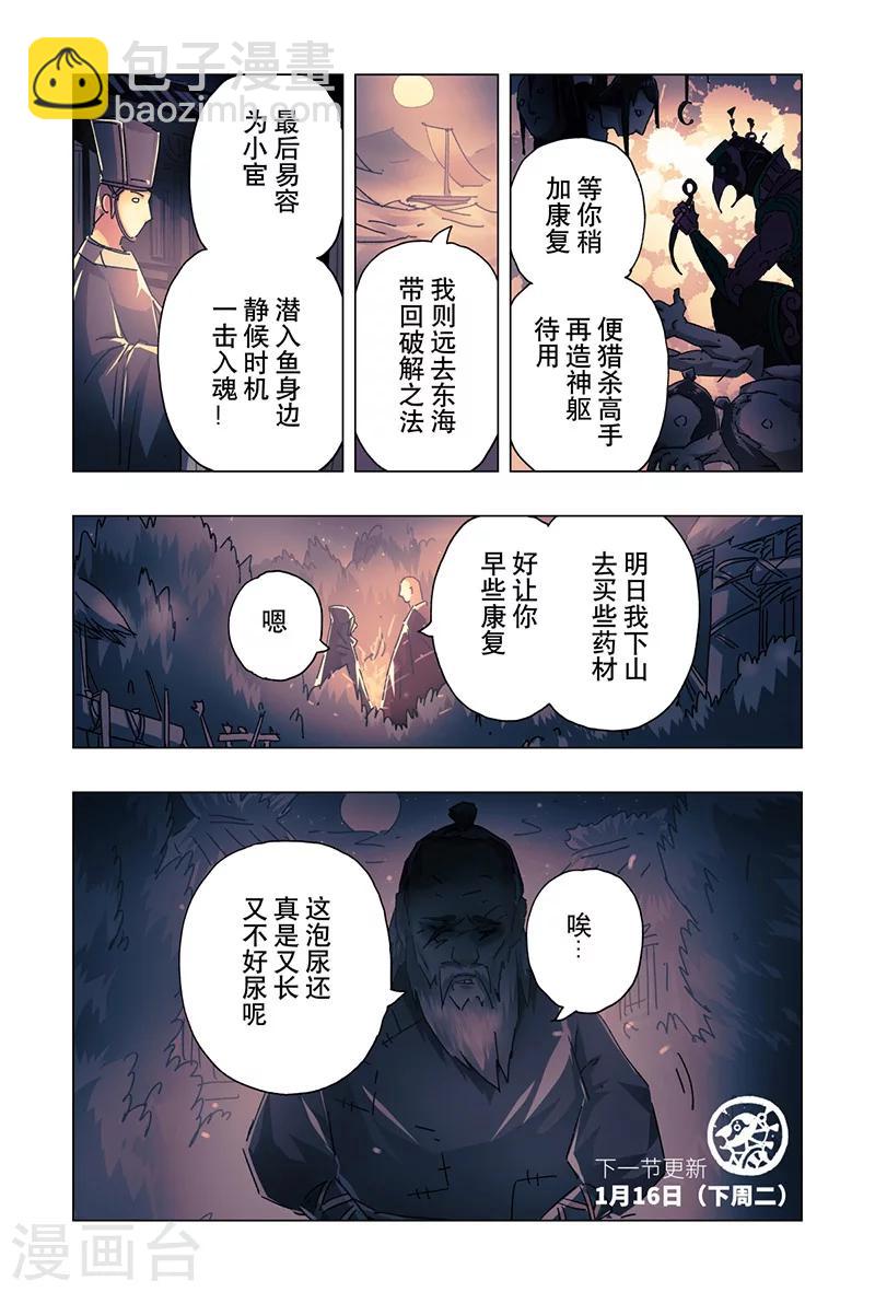 第20话4-第72话
