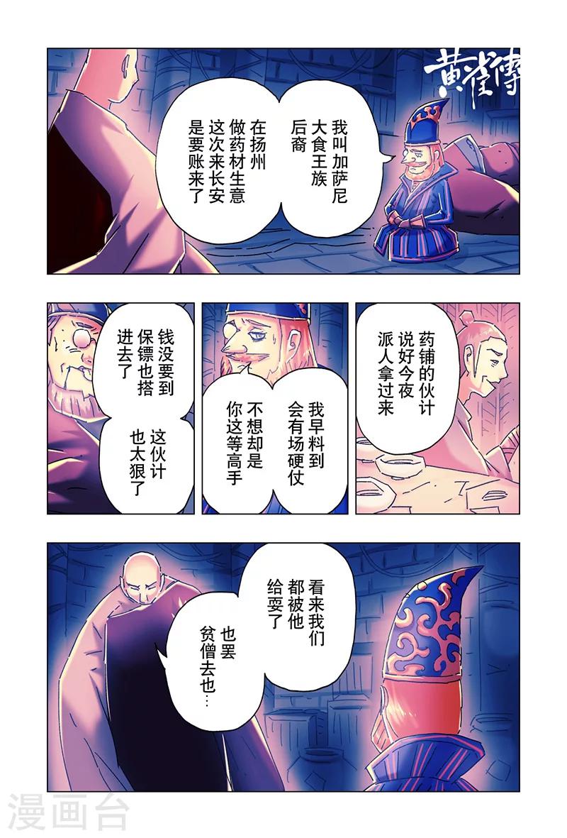 第21话2-第74话