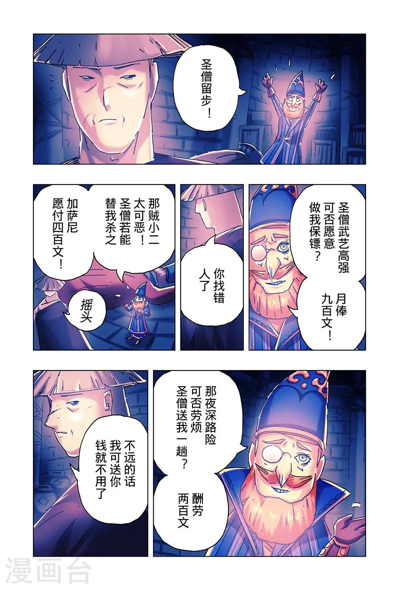 第21话2-第74话