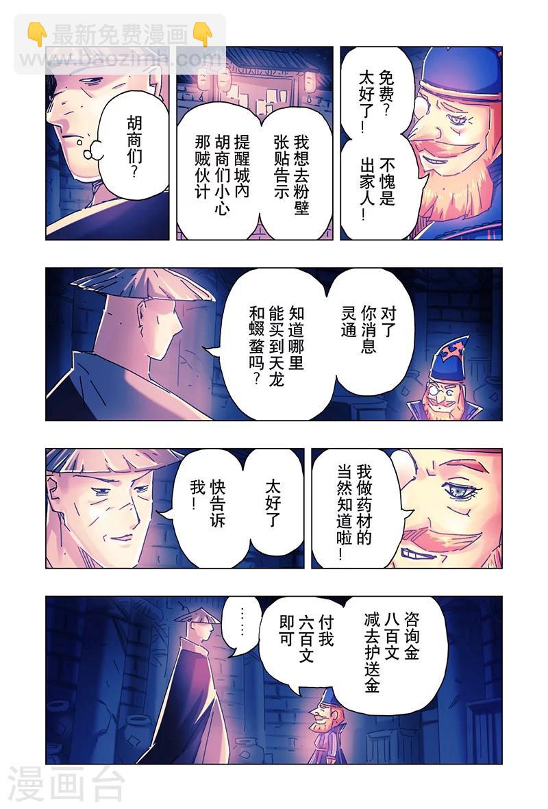 第21话2-第74话