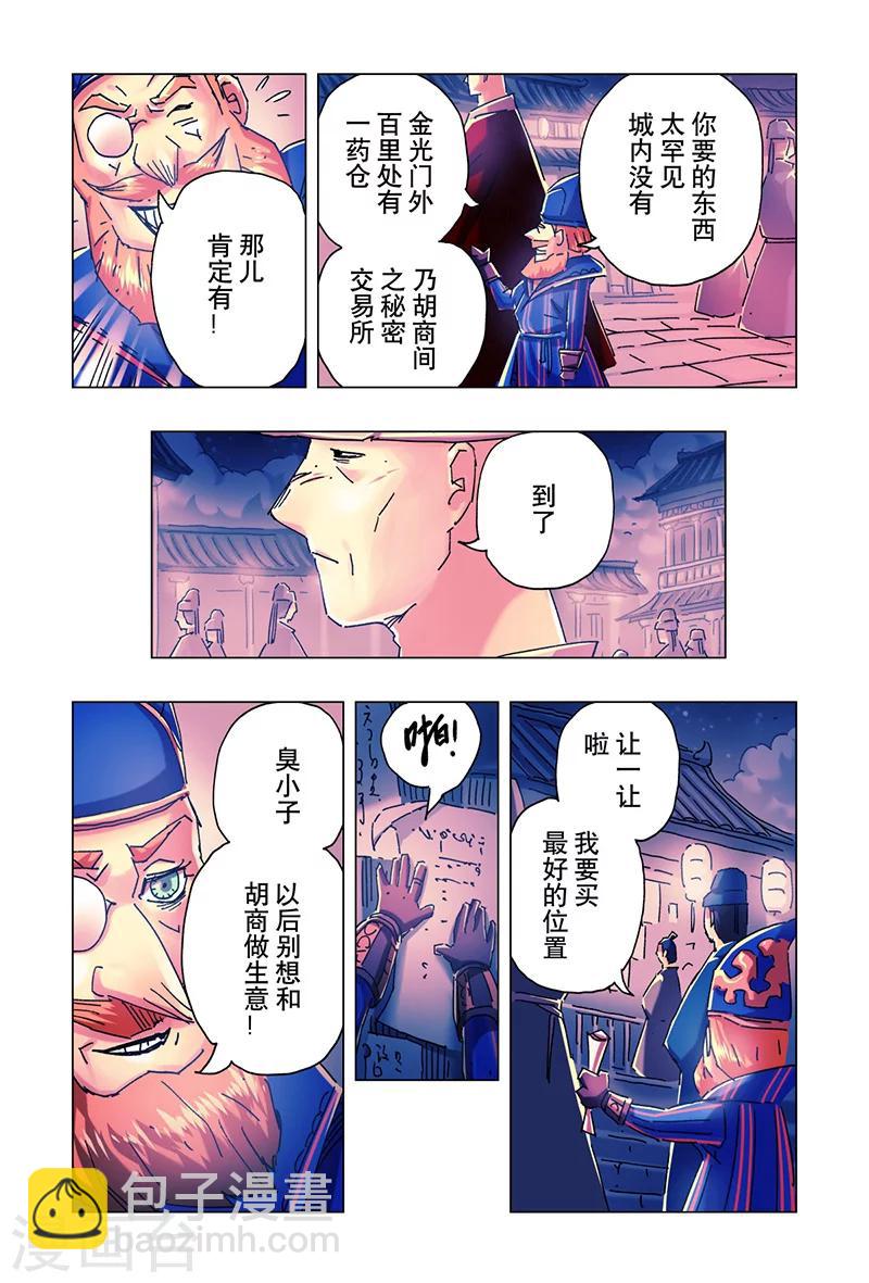 第21话2-第74话