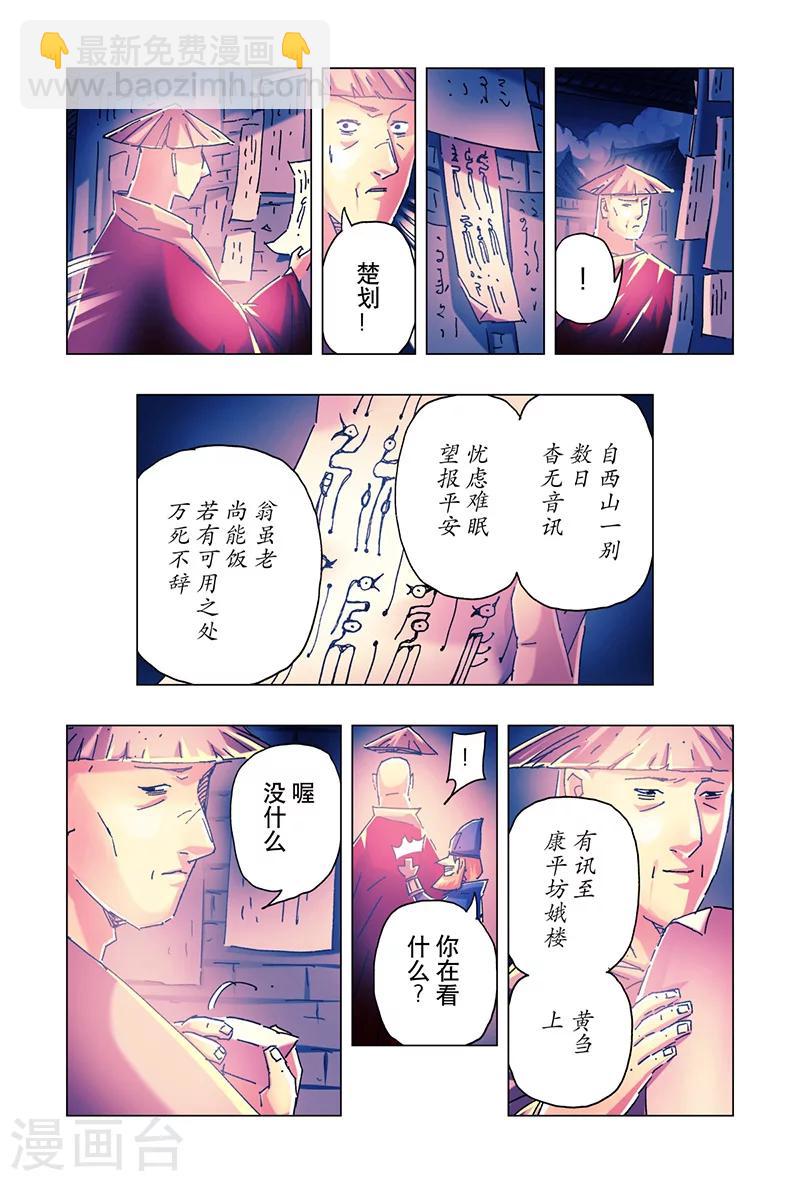 第21话2-第74话