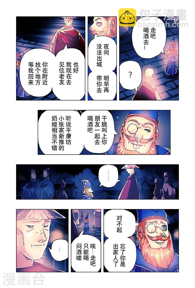 第21话2-第74话