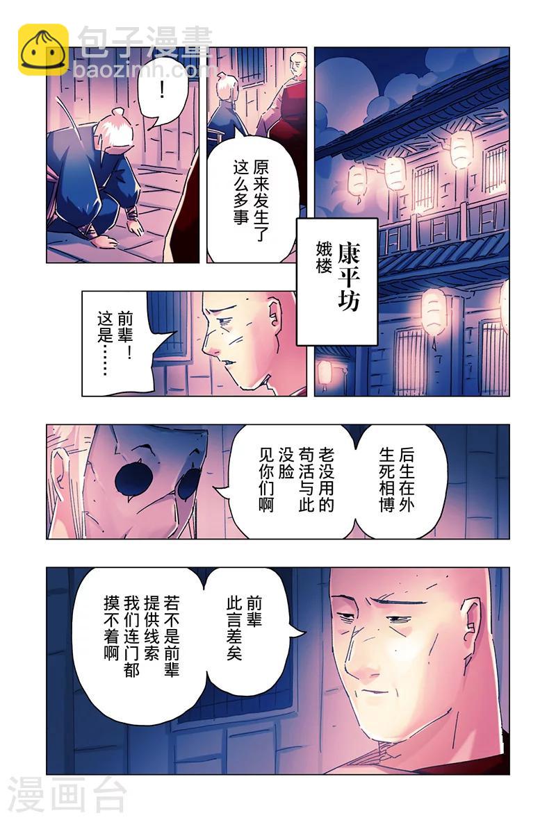第21话2-第74话