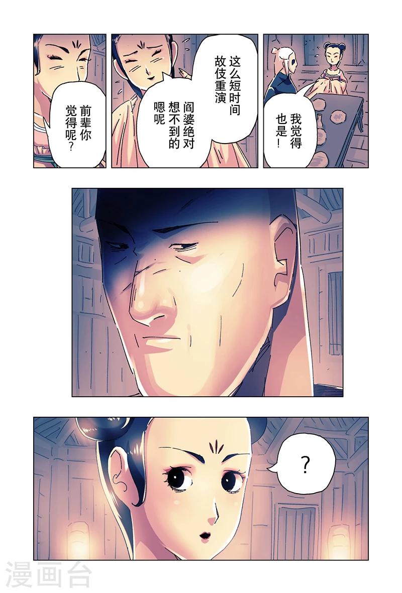 第21话4-第76话
