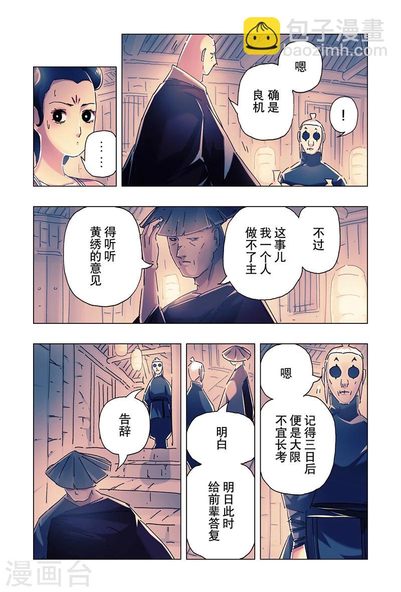 第21话4-第76话