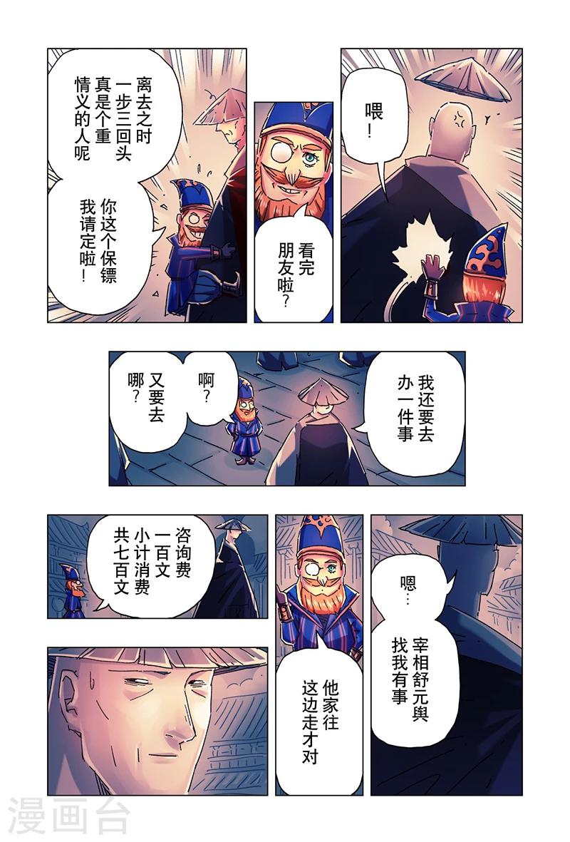 第21话4-第76话