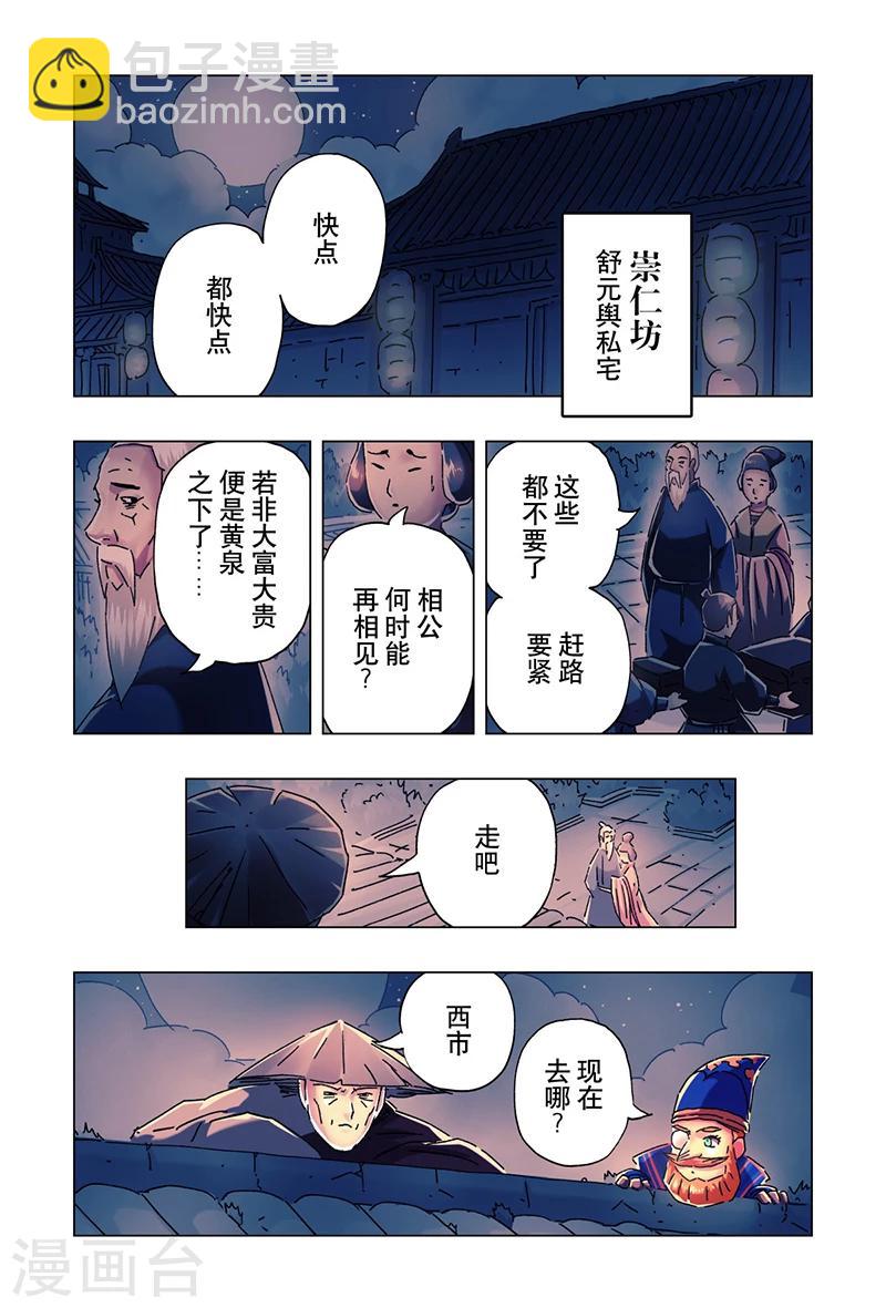 第21话4-第76话