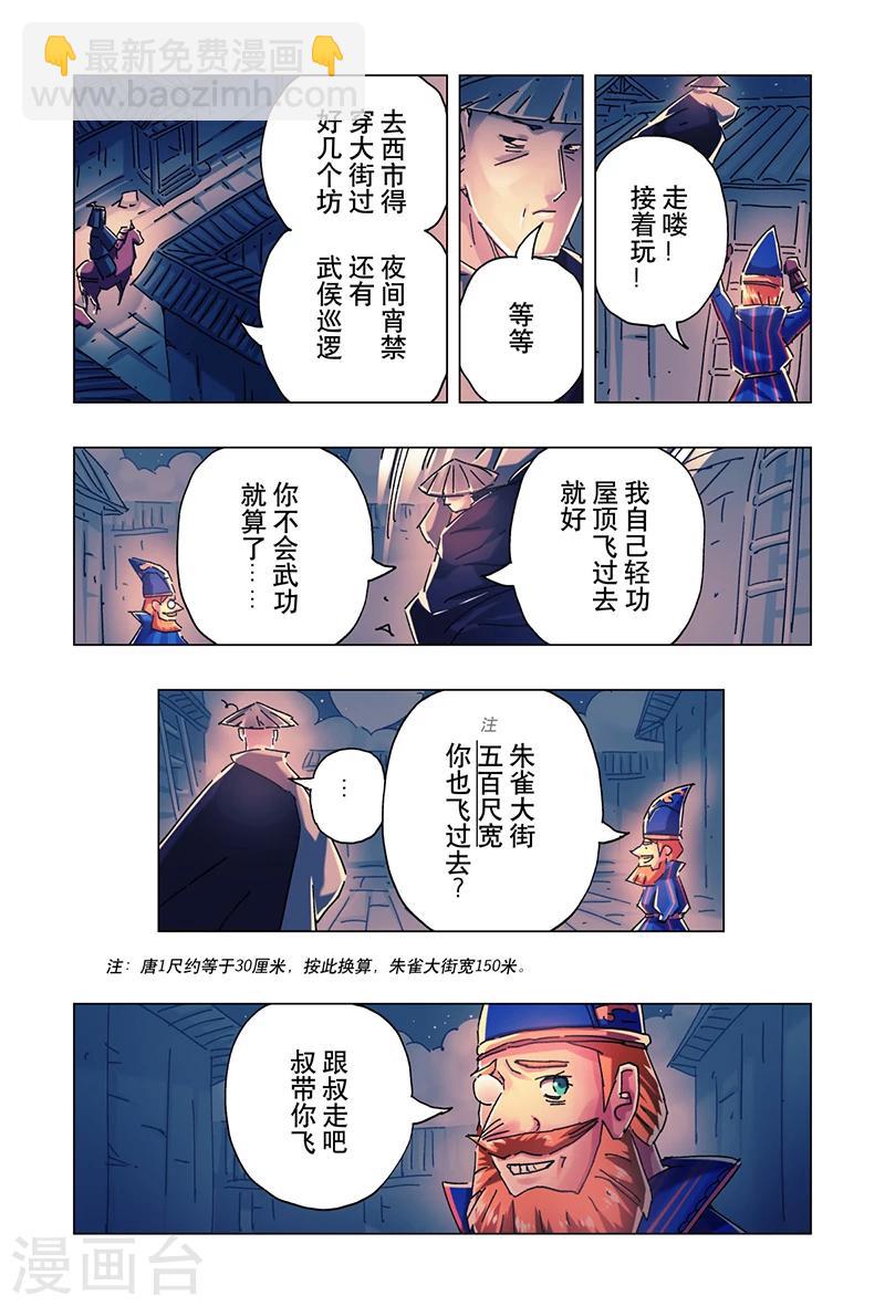 第21话4-第76话