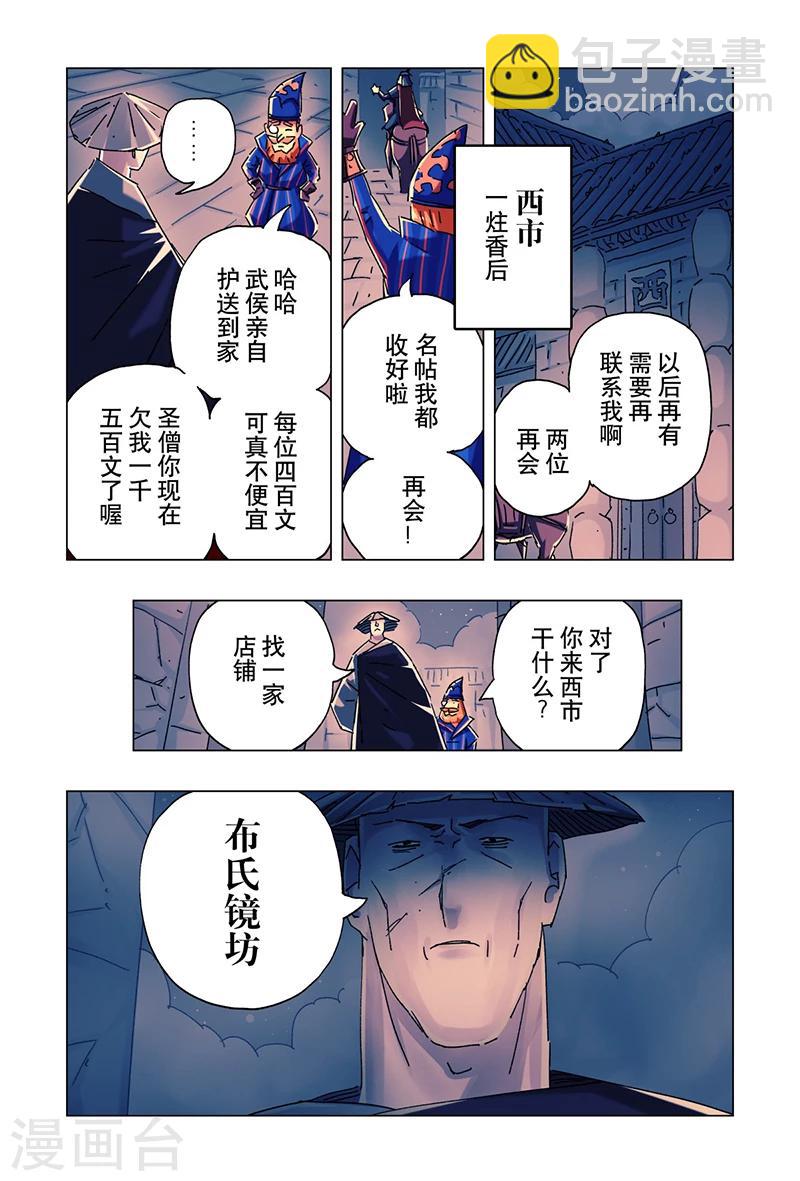 第21话4-第76话