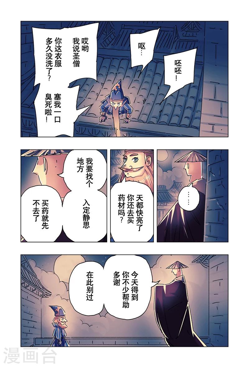 第22话2-第78话