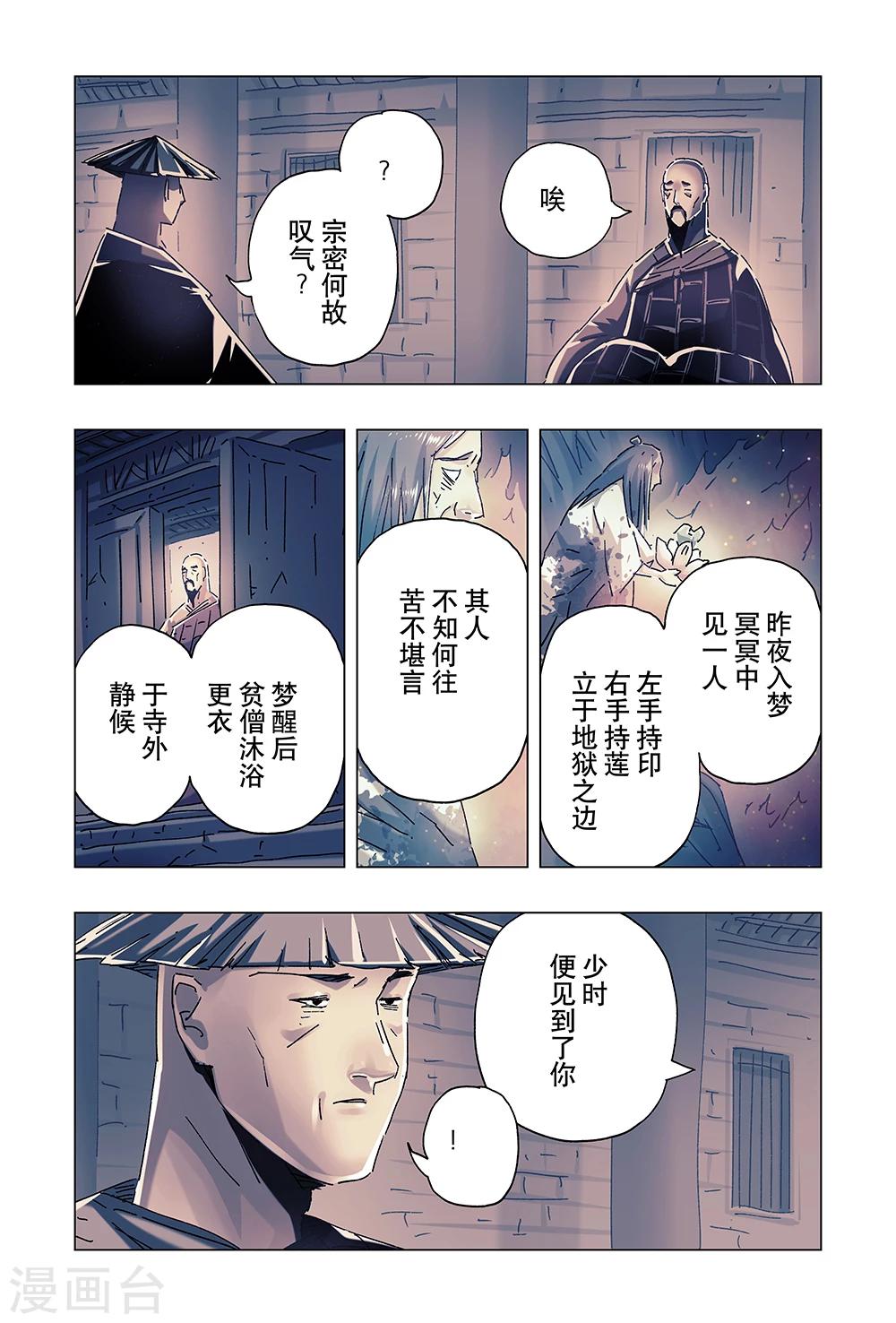 第22话4-第80话