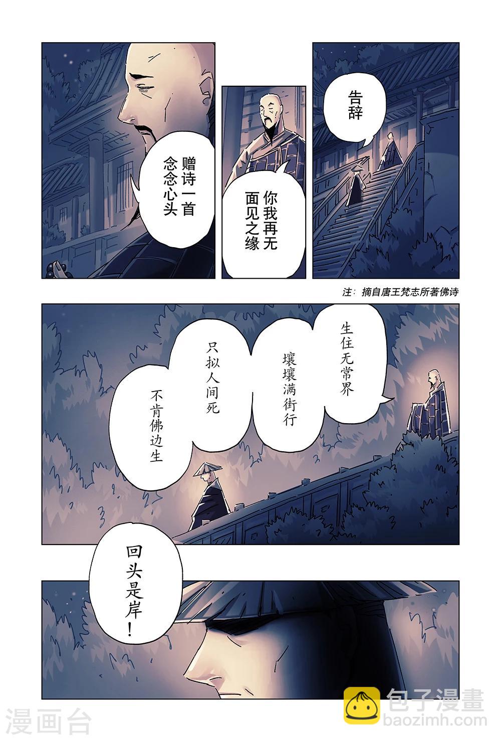 第22话4-第80话