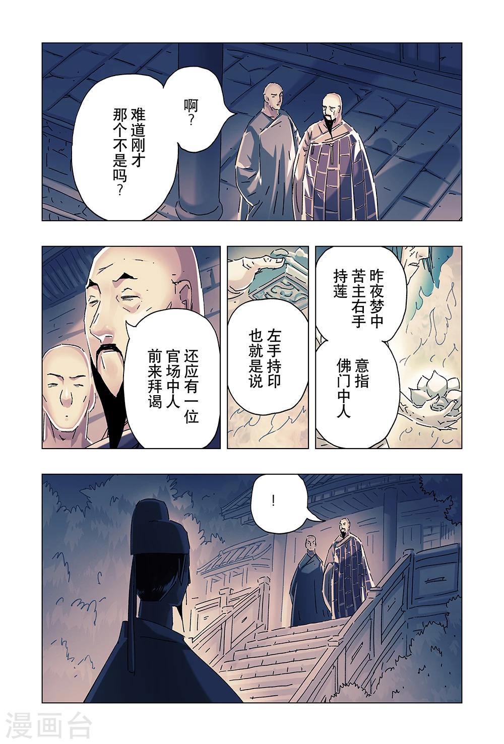 第22话4-第80话