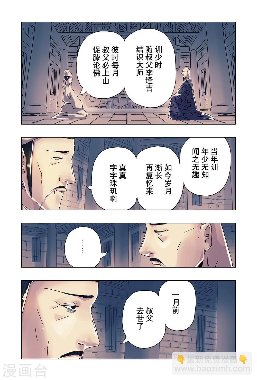 第22话4-第80话