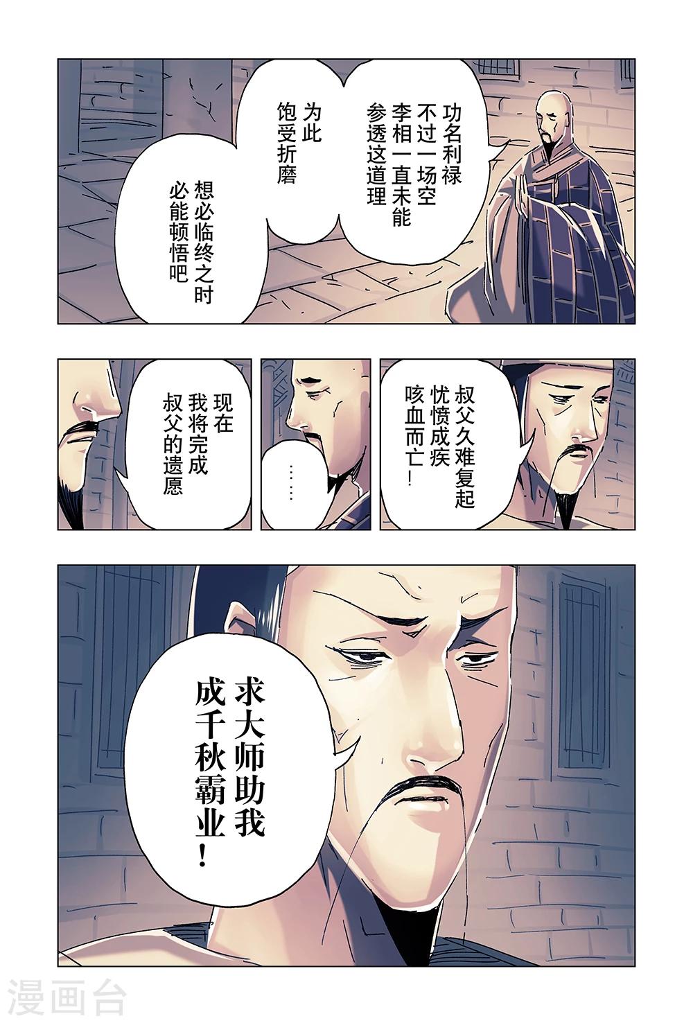 第22话4-第80话
