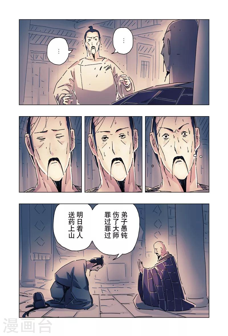 第23话2-第82话
