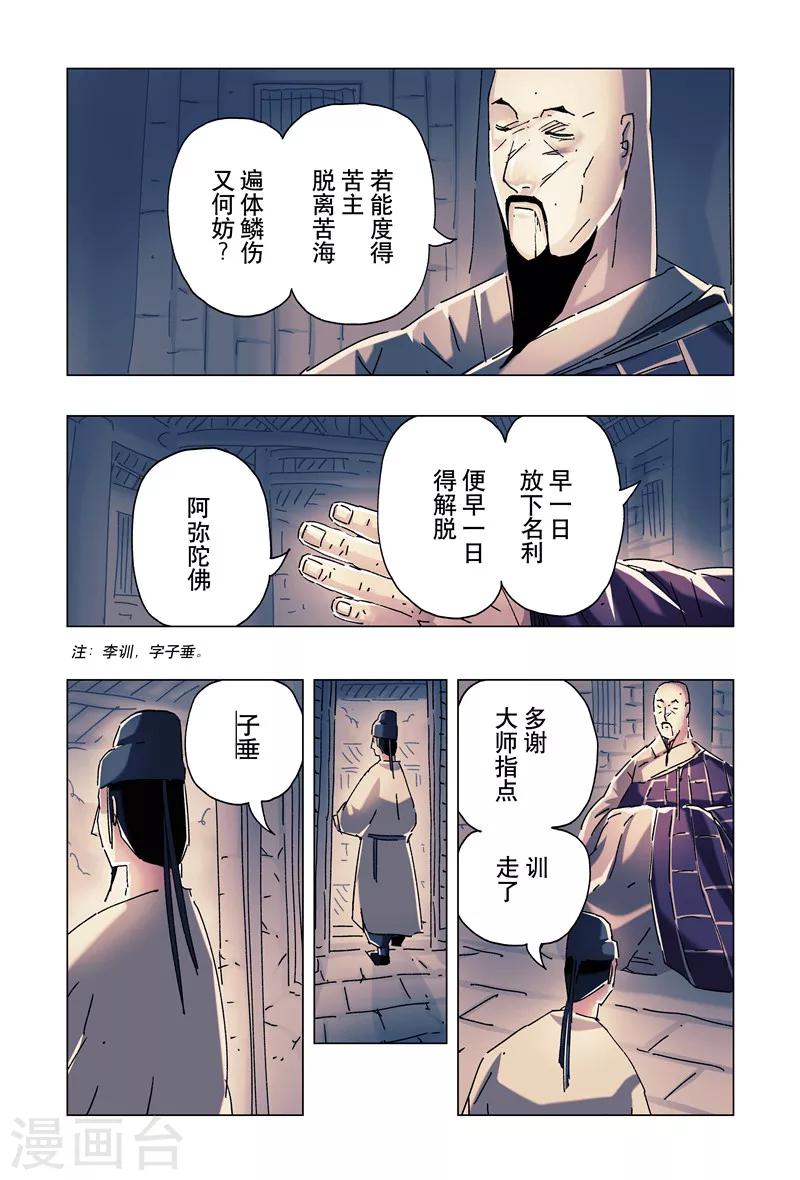 第23话2-第82话