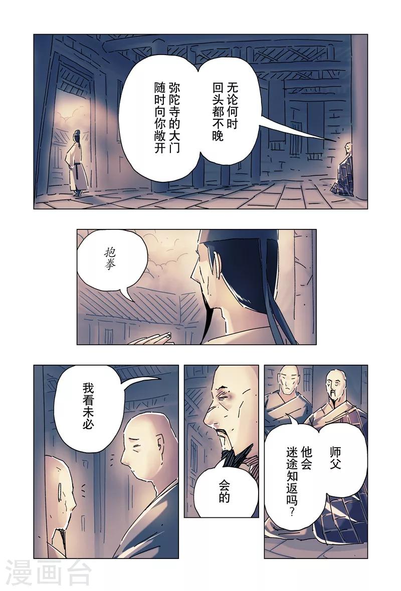 第23话2-第82话
