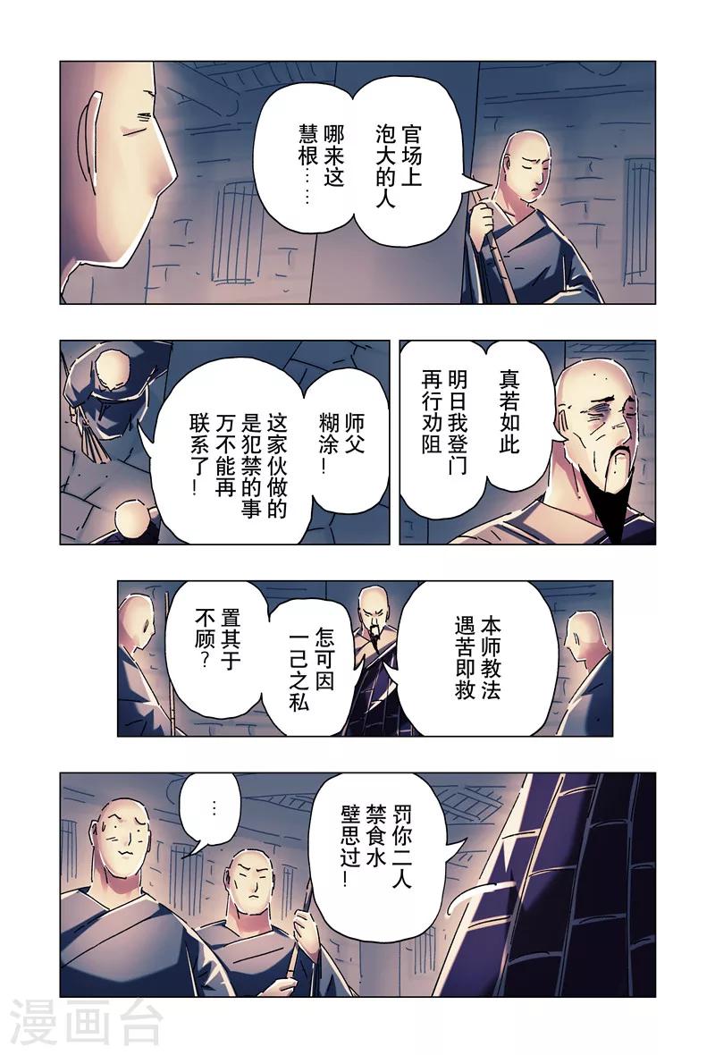 第23话2-第82话