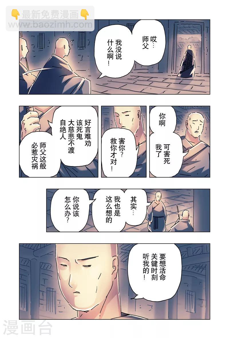 第23话2-第82话