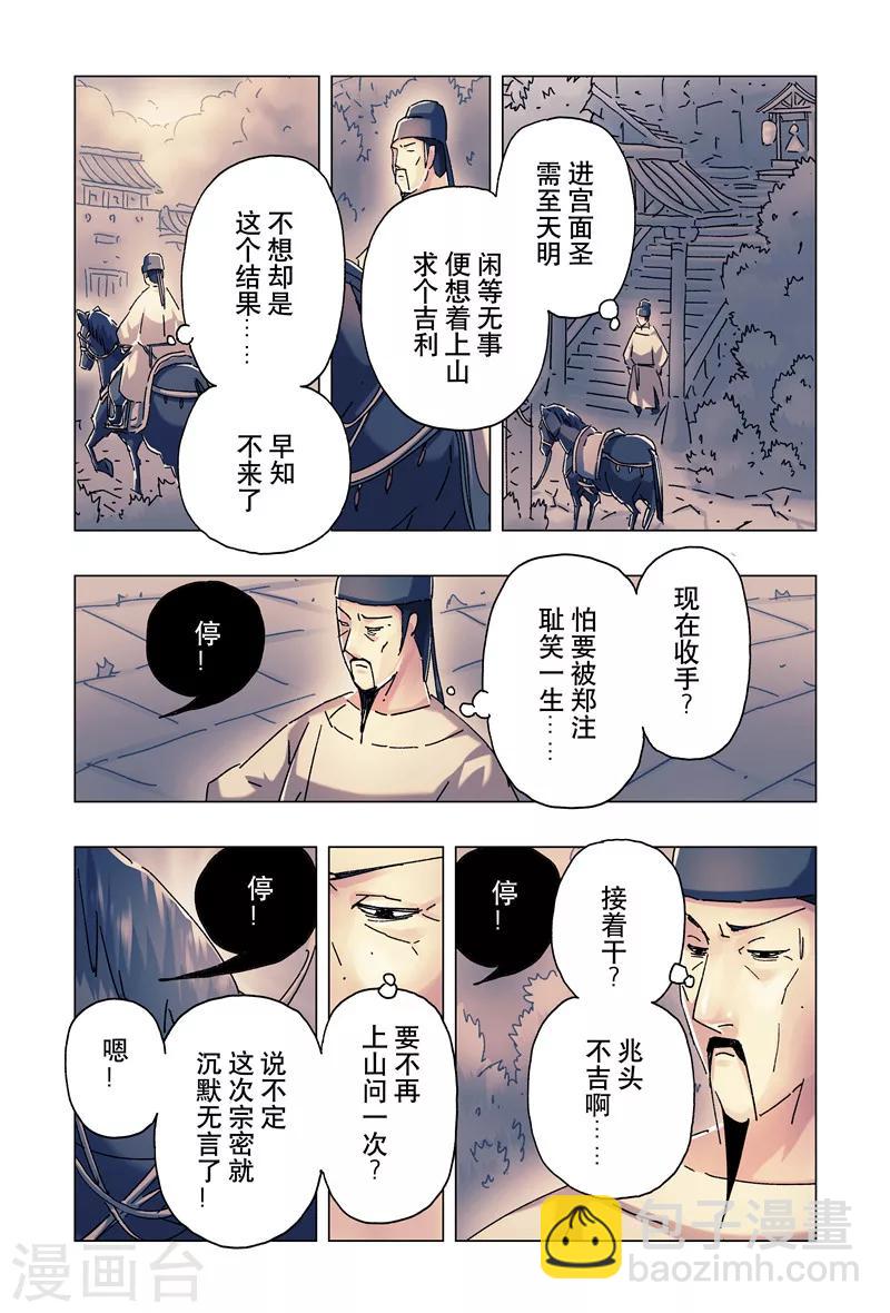 第23话2-第82话