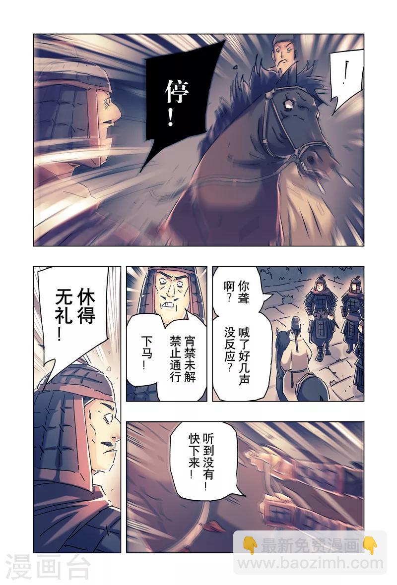 第23话2-第82话