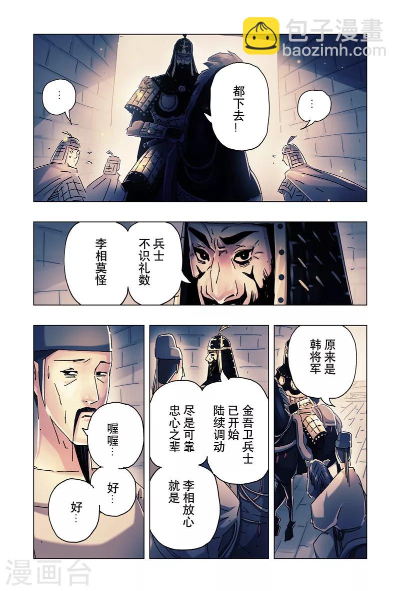 第23话2-第82话