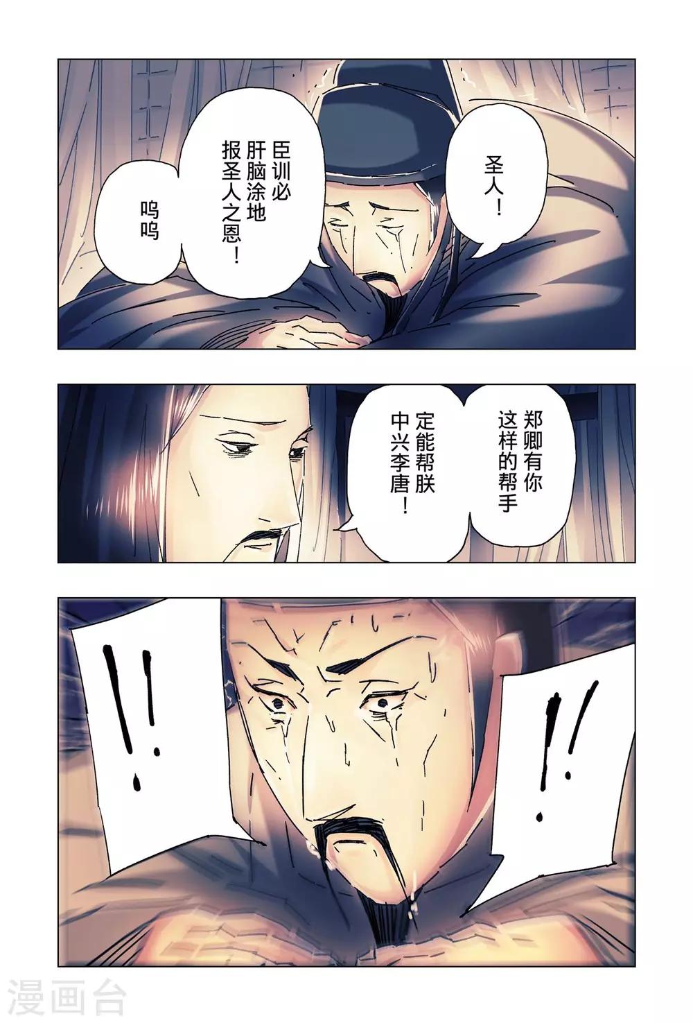 第23话4-第84话