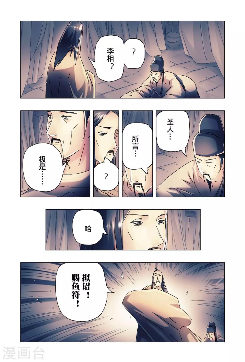 第23话4-第84话