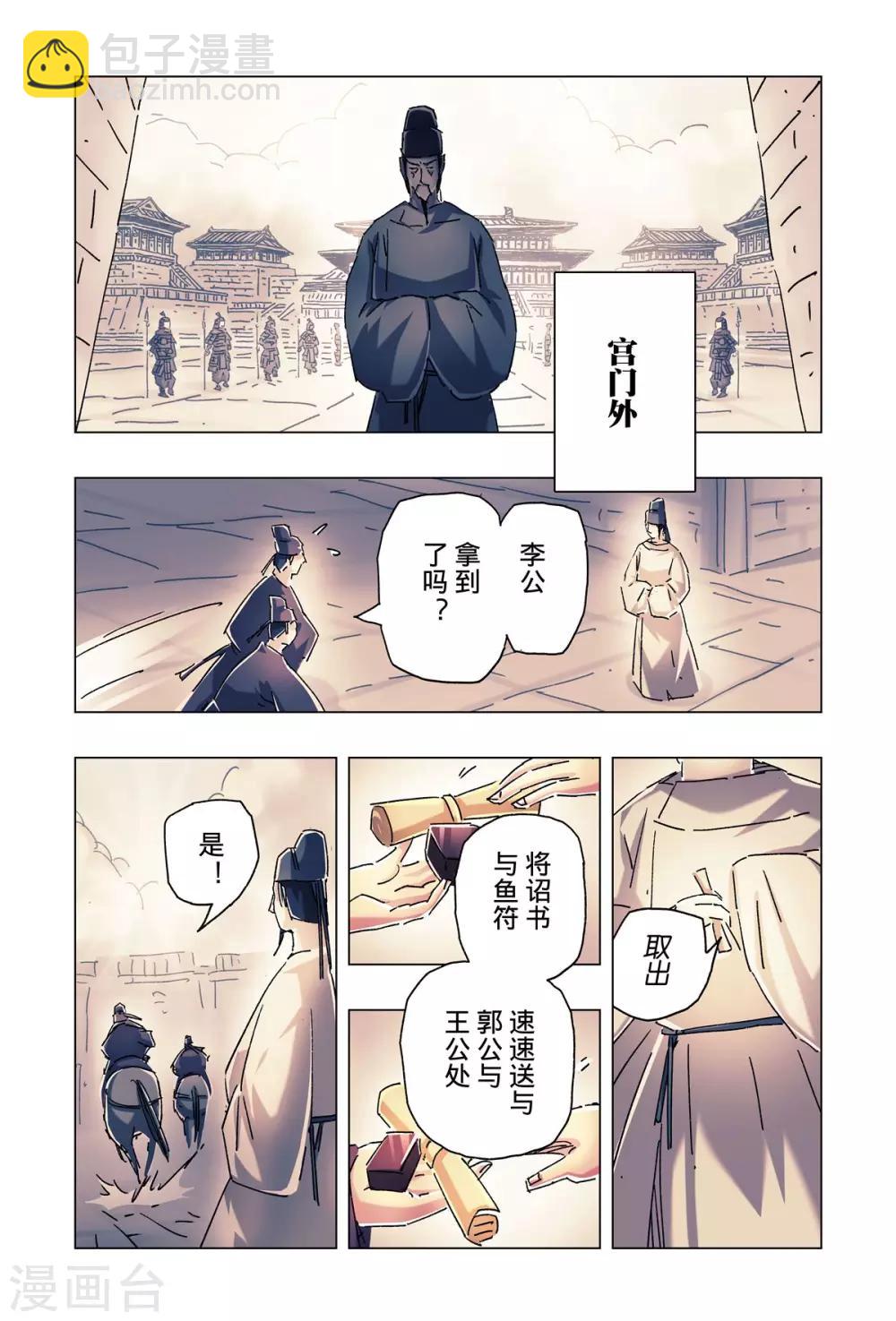 第23话4-第84话