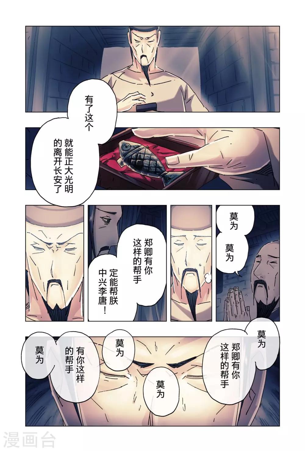 第23话4-第84话