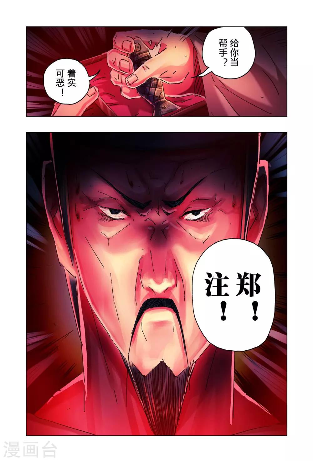 第23话4-第84话