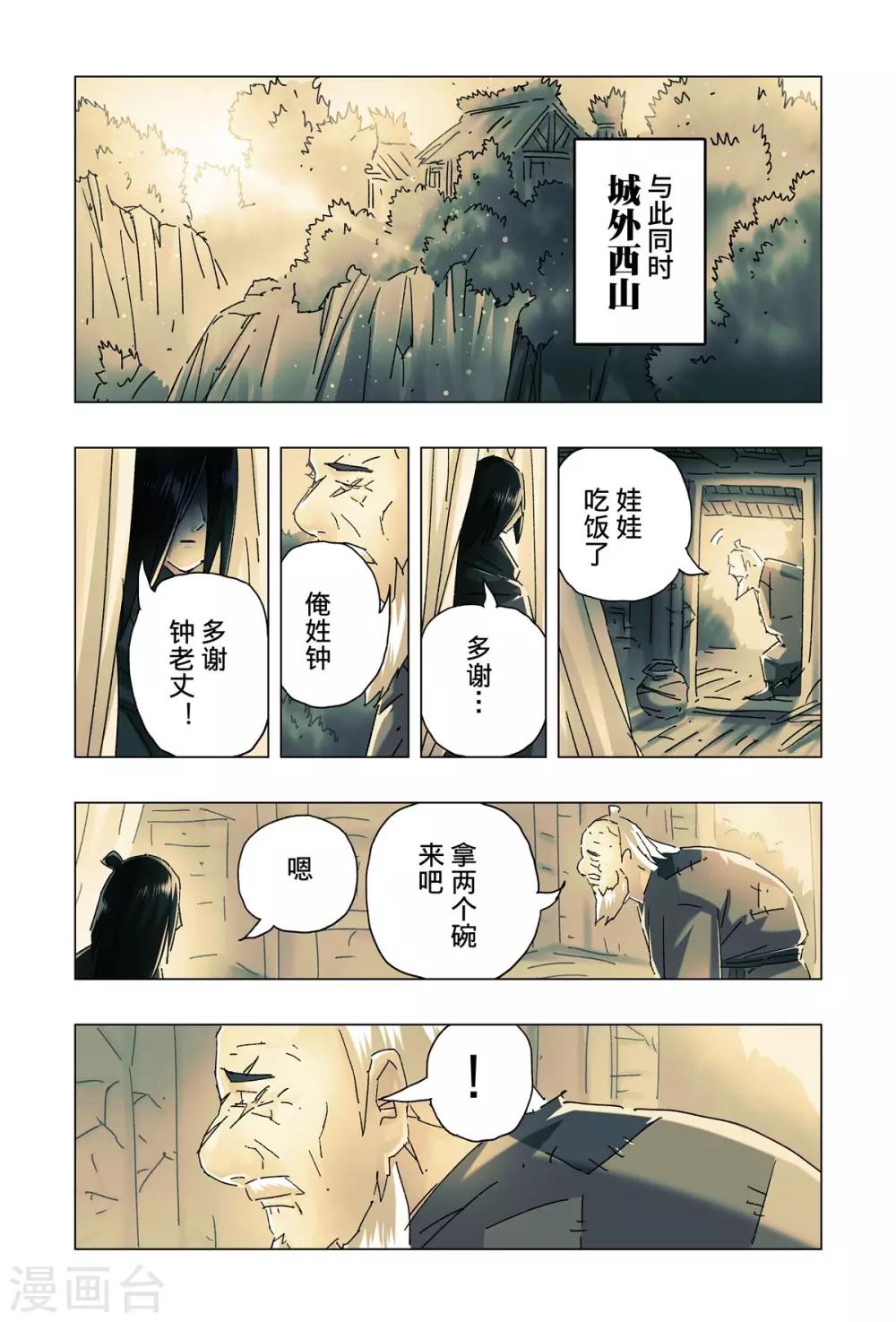 第23话4-第84话