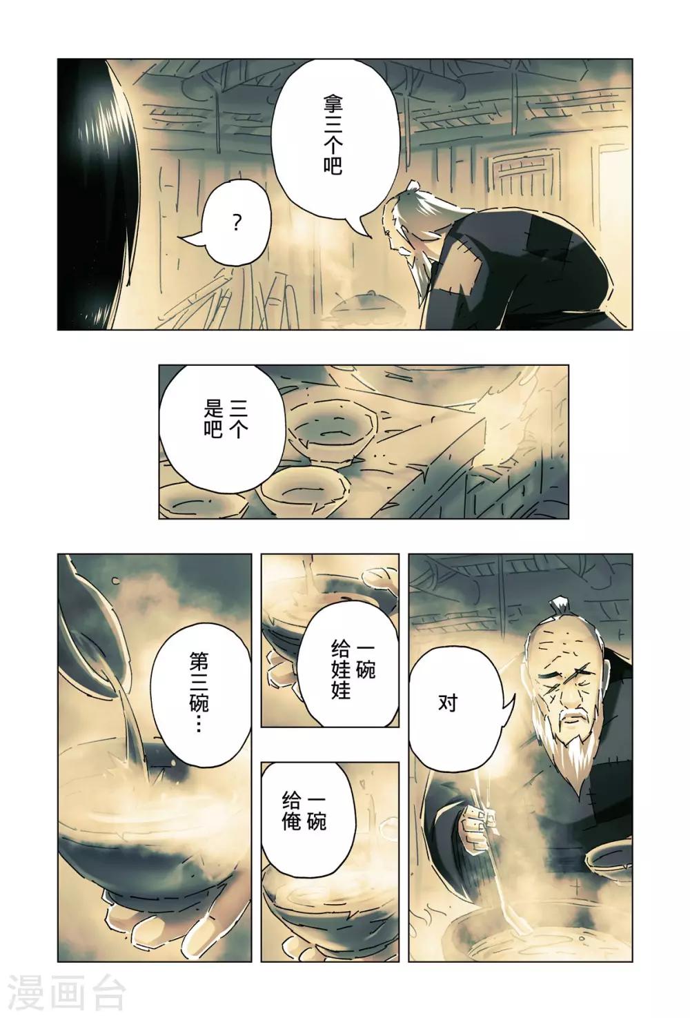 第23话4-第84话