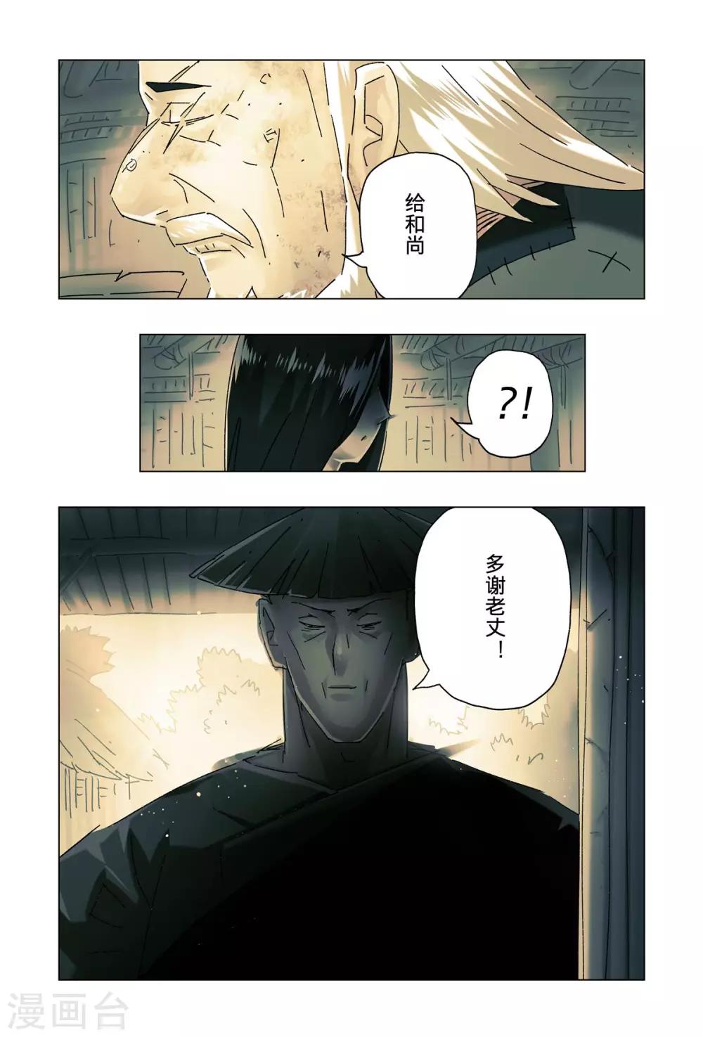 第23话4-第84话