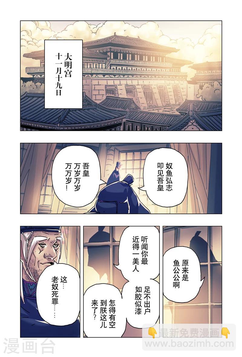 第24话2-第86话