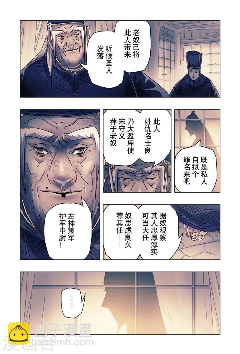 第24话2-第86话
