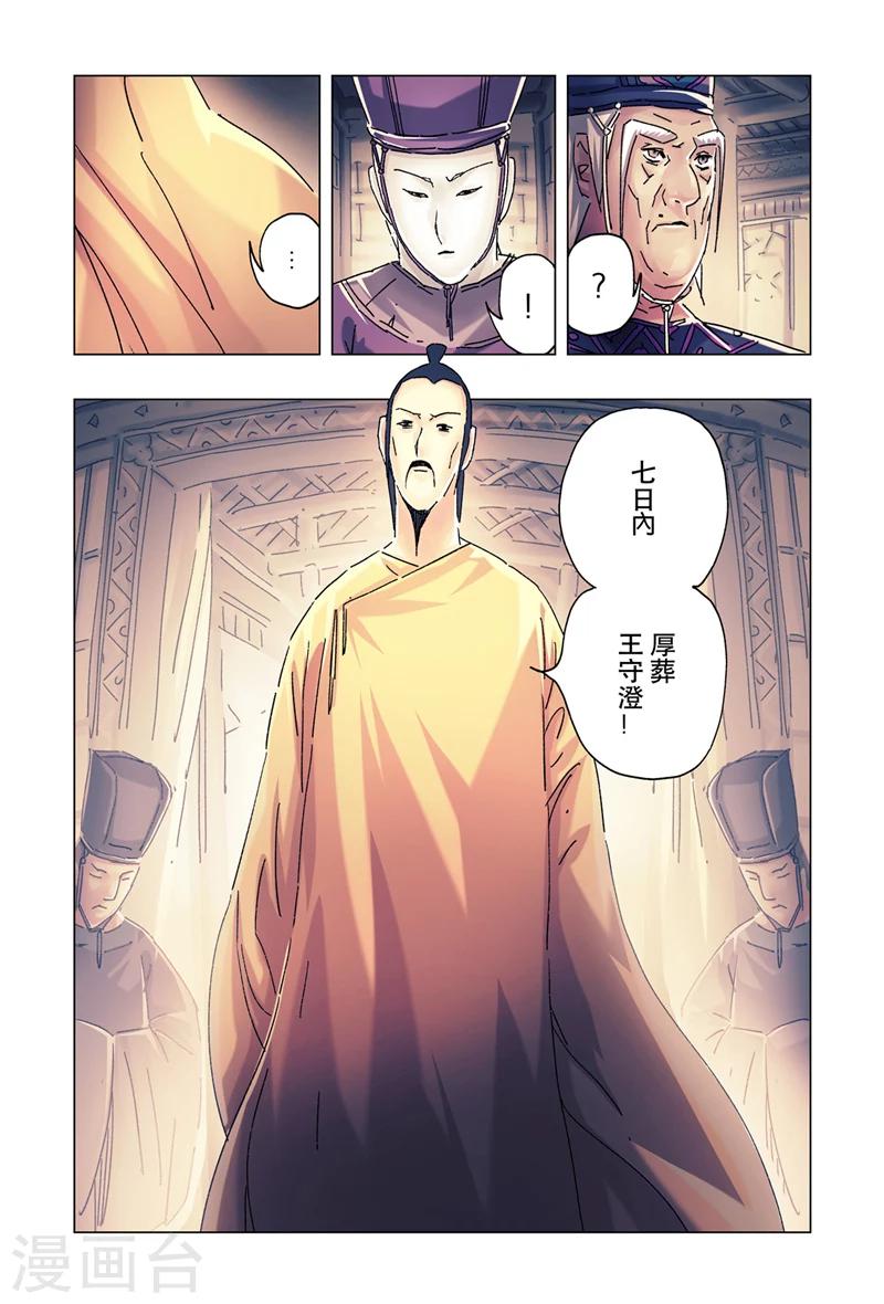 第24话2-第86话