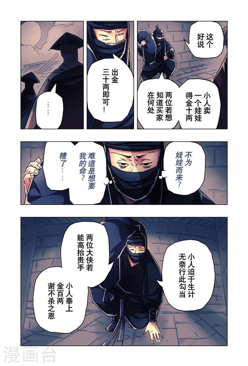 第24话4-第88话